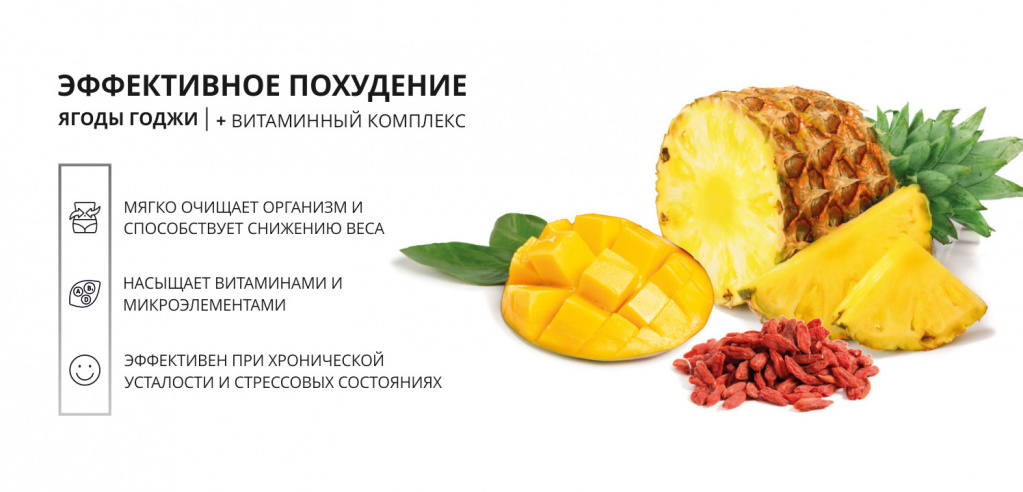 ананас_годжи.jpg