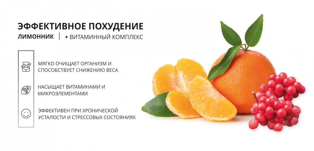 мАНДАРИН_ЛИМОННИК.jpg