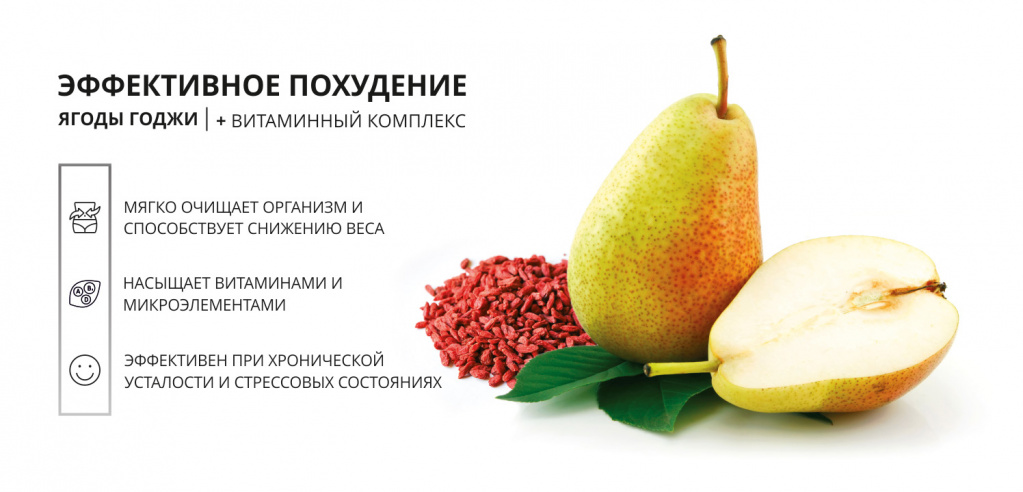 груша_годжи.jpg
