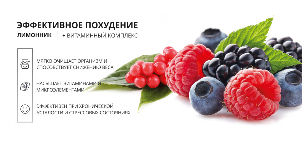 лимонник_ягодный_микс.jpg