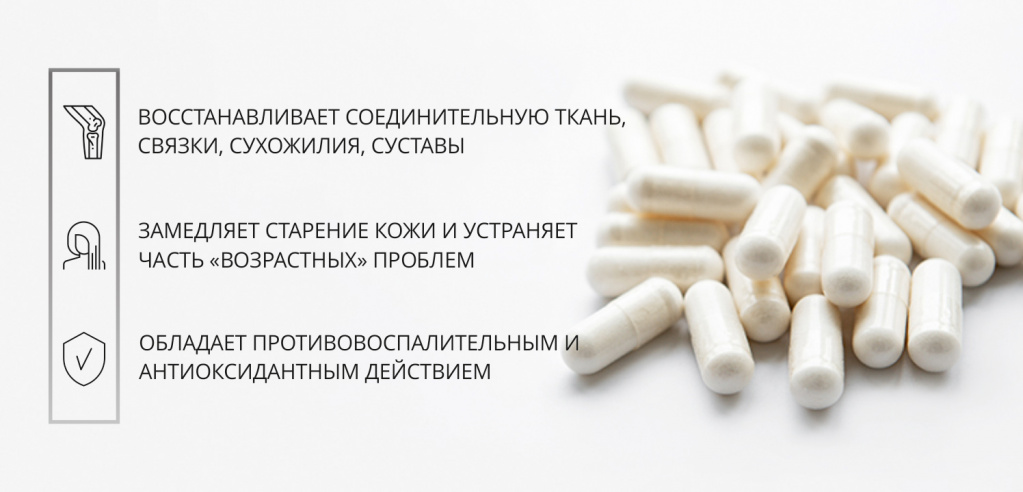 Коллаген_преимущества.jpg Коллаген_преимущества.jpg