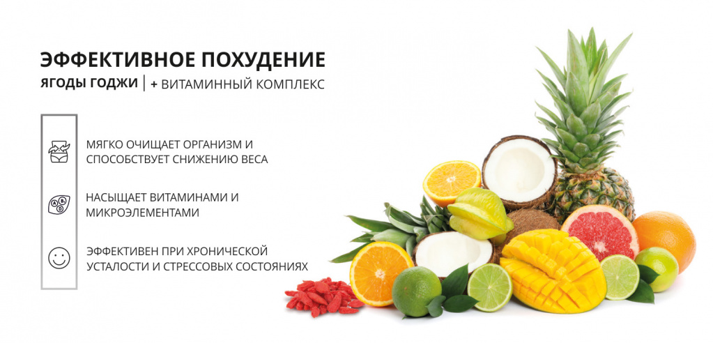 тропик_годжи.jpg