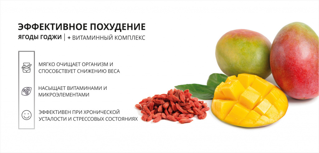 манго_годжи.jpg
