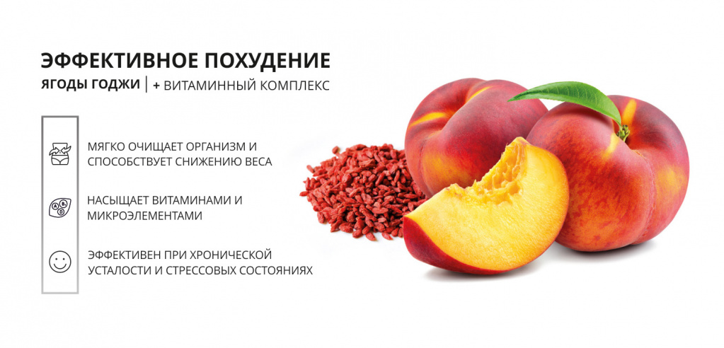 персик_годжи.jpg