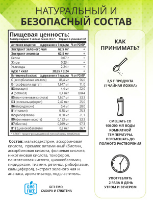 1WIN / Detox Slim Effect / Детокс Слим Эффект + экстракт зеленого чая и ананаса, Вкус Яблоко, 32 порции