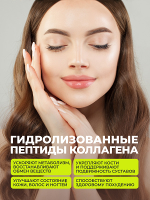 1WIN / Коллаген с пребиотическими пищевыми волокнами, Вкус: Лимон-Лайм, 180 г
