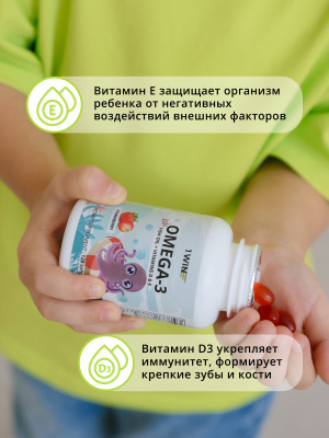 1WIN / Набор из 3-х Omega-3 kids / Вкус: Клубника 120 капсул, Апельсин 120 капсул, Малина и травы 60 капсул