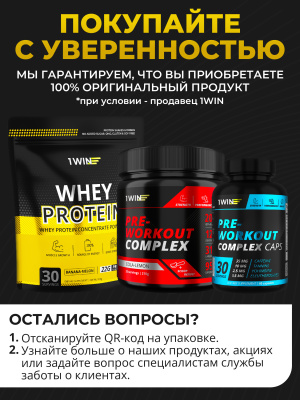 1WIN / Креатин моногидрат  Вкус Тропический микс  60 порций, 400г