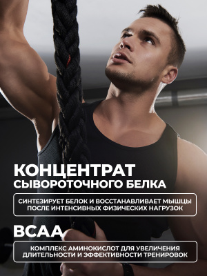 1WIN / Протеин Whey Protein  Вкус Соленая карамель 900г, 30 порций