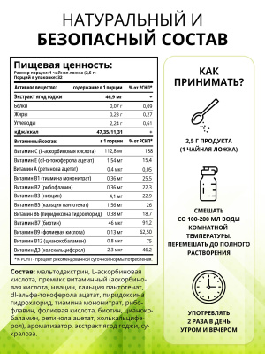 1WIN / Detox Slim Effect / Напиток дренажный Детокс Слим Эффект + Ягоды Годжи, Вкус: Манго 32 порции