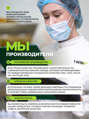 1WIN / Креатин моногидрат  Вкус Энергетик 30 порций, 200г