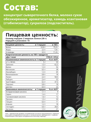 Протеин Whey Protein / Белковый коктейль для похудения. Вкус Французская ваниль, 450гр.