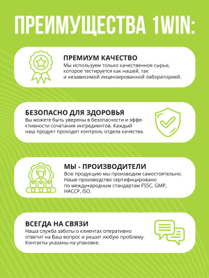 1WIN / Коллаген + Гиалуроновая кислота + Витамин С, Вкус: Тропический микс, набор из 3-х банок
