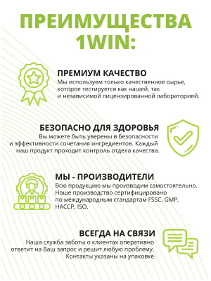 1WIN / Detox Slim Effect / Напиток дренажный Детокс Слим + экстракт Лимонника, Вкус Лимон-Лайм, 32 порции