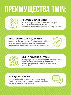 1WIN /  Магния цитрат с витамином B6, 180 капсул
