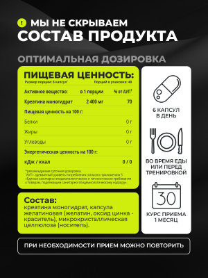 1WIN / Креатин в капсулах  240 капсул. Набор из 3-х банок. 