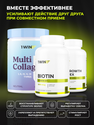 1WIN / Набор витаминов. Мультиколлаген нейтральный вкус + Комплекс для волос 60 капсул + Биотин 60 капсул 