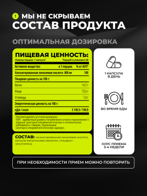 1WIN / Fat Burner Day / Жиросжигатель дневной для похудения , 60 капсул