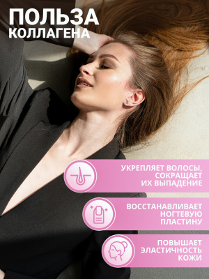 1WIN / Коллаген в стиках Beauty Collagen mix. Вкусы: Дайкири, Беллини, Космополитен, 8г, 15 стиков