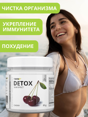 1WIN / Detox Slim Effect / Детокс Слим Эффект + экстракт Грейпфрутовой косточки, Вкус Вишня, 32 порции