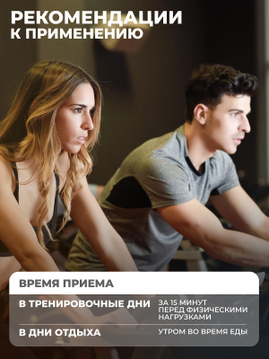 1WIN / Креатин+Глютамин+Аргинин+Витамин Е Вкус Лесные ягоды, 30 порций, 200 г