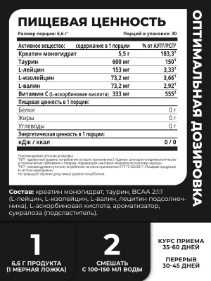 1WIN / Креатин моногидрат + Таурин + ВСАА. Вкус Лесные ягоды, 200г, 30 порций