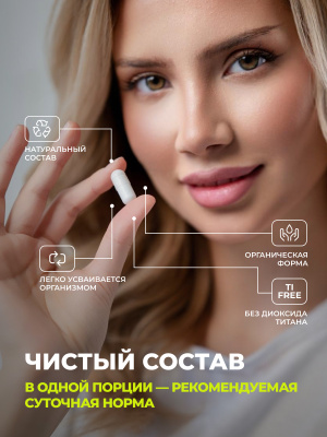 1WIN / Тирозин с йодом 500 мг, 120 капсул