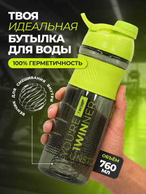1WIN / Шейкер пластиковый, 760 мл, зелёный