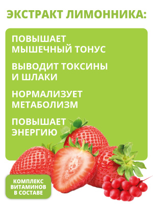 1WIN / Detox Slim Effect / Напиток дренажный Детокс Слим + экстракт Лимонника, Вкус Клубника, 32 порции