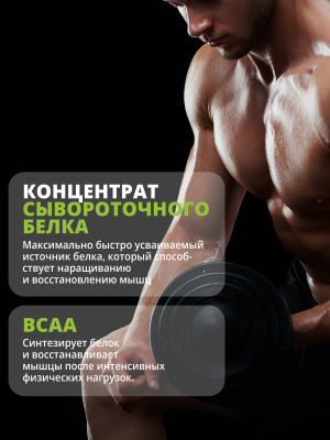 Протеин Whey Protein / Белковый коктейль для похудения. Вкус Банан-дыня, 450гр.