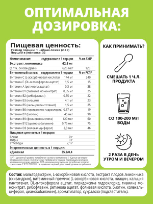 1WIN / Detox Slim Effect / Напиток дренажный Детокс Слим + экстракт Лимонника, Вкус Ягодный микс, 32 порции