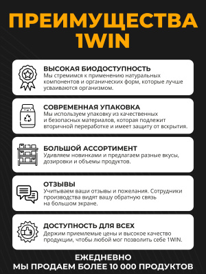 1WIN / Креатин моногидрат   Вкус Манго, 60 порций, 400г