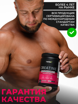 1WIN / Креатин моногидрат   Вкус Малина  60 порций, 400г