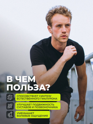 1WIN / Хондроитин + Глюкозамин, 60 капсул