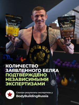 1WIN / Протеин Whey Protein  Вкус Фисташка 900г, 30 порций