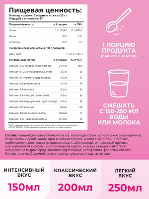 1WIN / Женский протеин. Вкус Клубничное суфле, 425 г