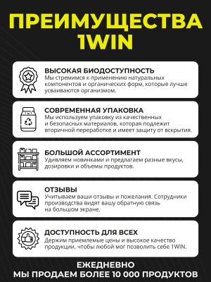 1WIN / Креатин моногидрат  Вкус Цитрусовый микс  60 порций, 400г