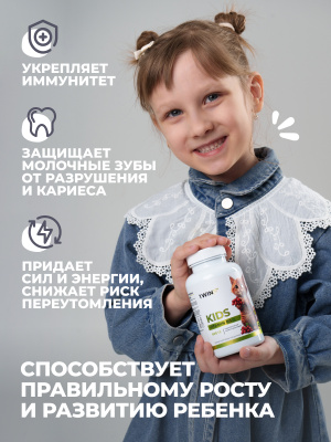 1WIN / Витамин Д3 Kids 600МЕ. 60 мармеладок со вкусом Барбариса