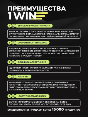 1WIN / Протеин Whey Protein  Вкус Фисташка 900г, 30 порций