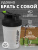 1WIN / Шейкер 400ml, чёрный 1WIN / Шейкер 400ml, чёрный