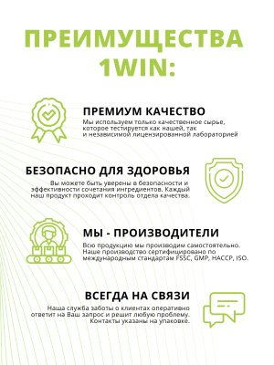1WIN / МИКС Omega-3 Kids+Vitamins D&E. Вкус: клубника, малина, апельсин, 60 капсул