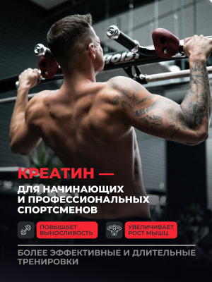 1WIN / Креатин моногидрат   Вкус Кола-Лимон  30 порций, 200г
