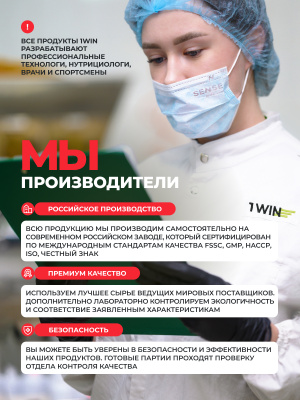 1WIN / Креатин моногидрат   Вкус Кола-Лимон  30 порций, 200г