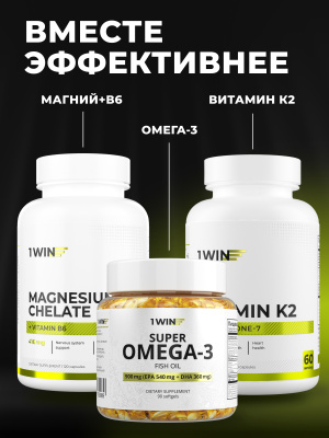 1WIN / Витамин D3 5000 ME, 90 капсул, БАД