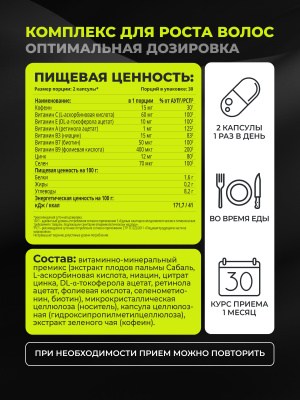 1WIN / Набор витаминов. Мультиколлаген нейтральный вкус + Комплекс для волос 60 капсул + Биотин 60 капсул 