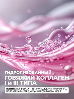 1WIN / Гидролизованный коллаген с витамином С без вкусовых добавок, 30 порций