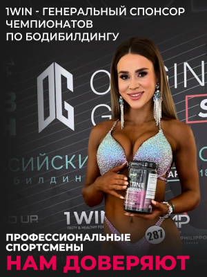 1WIN / Креатин моногидрат   Вкус Малина  60 порций, 400г