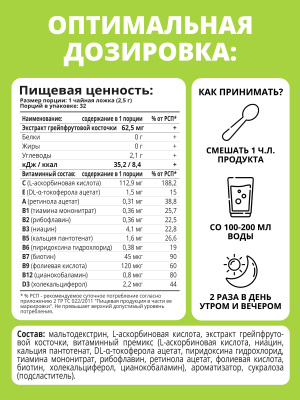 1WIN / Detox Slim Effect / Детокс Слим Эффект + экстракт Грейпфрутовой косточки, Вкус Вишня, 32 порции