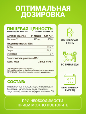 1WIN / Vitamin D3, Витамин D3 5000 ME, 120 капсул