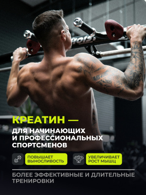 1WIN / Набор креатина моногидрат Вкус нейтральный, 3 банки, 120 порций
